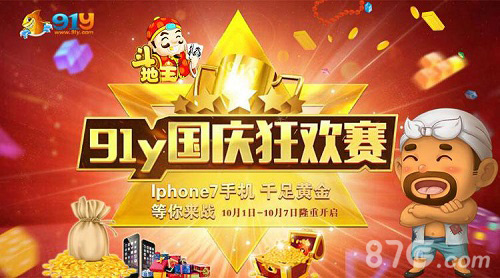 91y手机游戏大厅下载-91y 手机游戏大厅：游戏狂热者的天