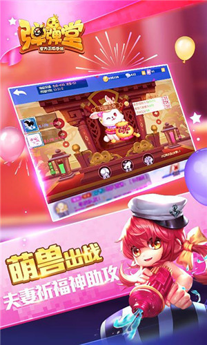 弹弹堂类似手机游戏：玩法魔性，画面可爱，策略性强，让人欲罢不