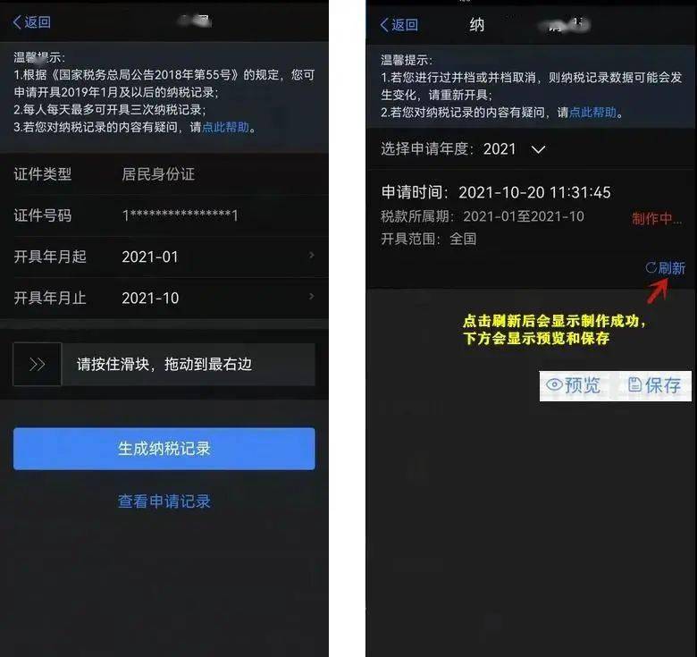 下载app申报个人税务_个税app个税申报_个税申报app下载官网