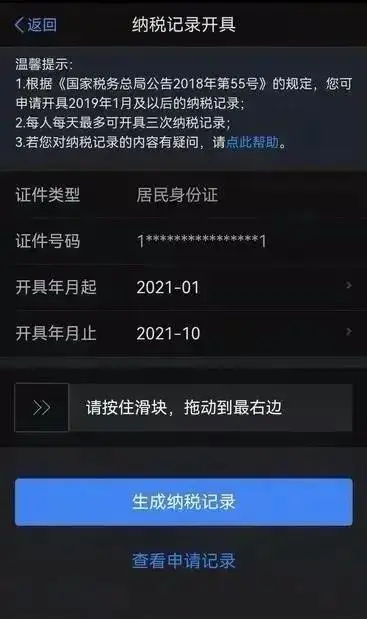 下载app申报个人税务_个税app个税申报_个税申报app下载官网