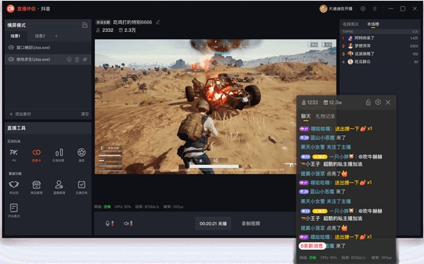 直播电脑手机游戏用哪个软件_直播电脑手机游戏用什么软件_电脑游戏用手机直播