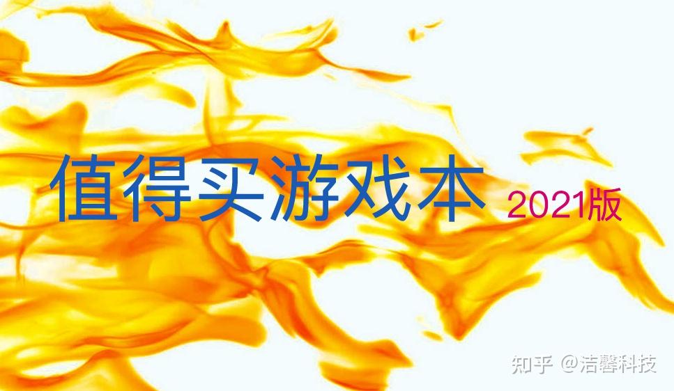 149元手机游戏_1元手游网址_手机游戏元宝