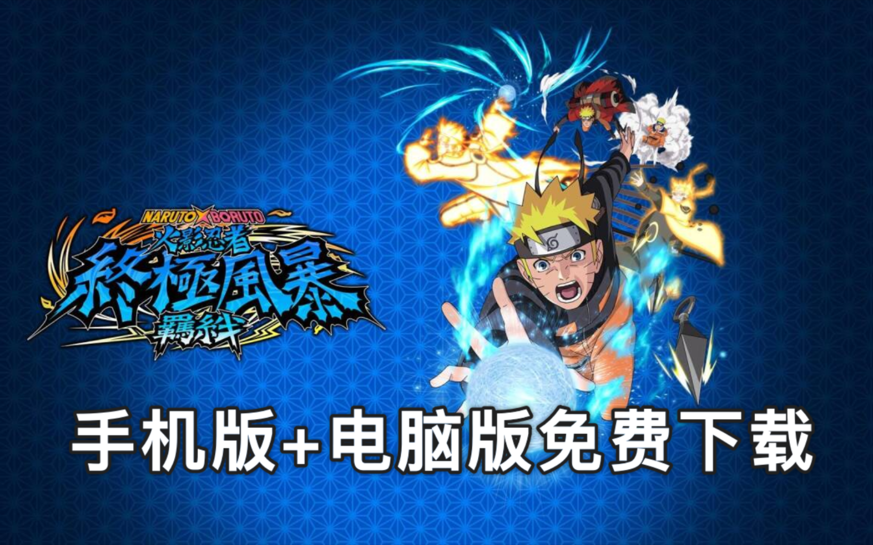 一个忍者闯关手机游戏_安卓手机上忍者闯关游戏_忍者闯关单机手机游戏大全