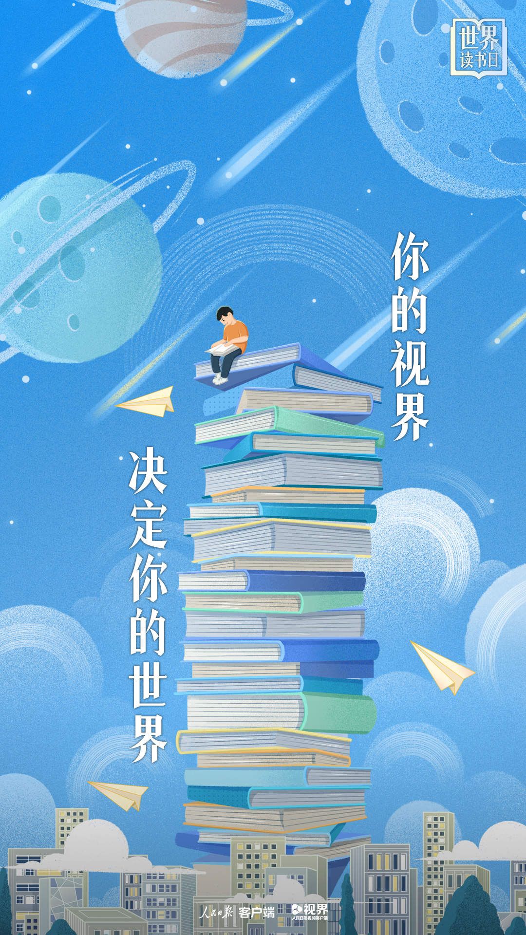 今天是不是世界读书日_今年是第几个世界读书日_世界读书日今年是第几届