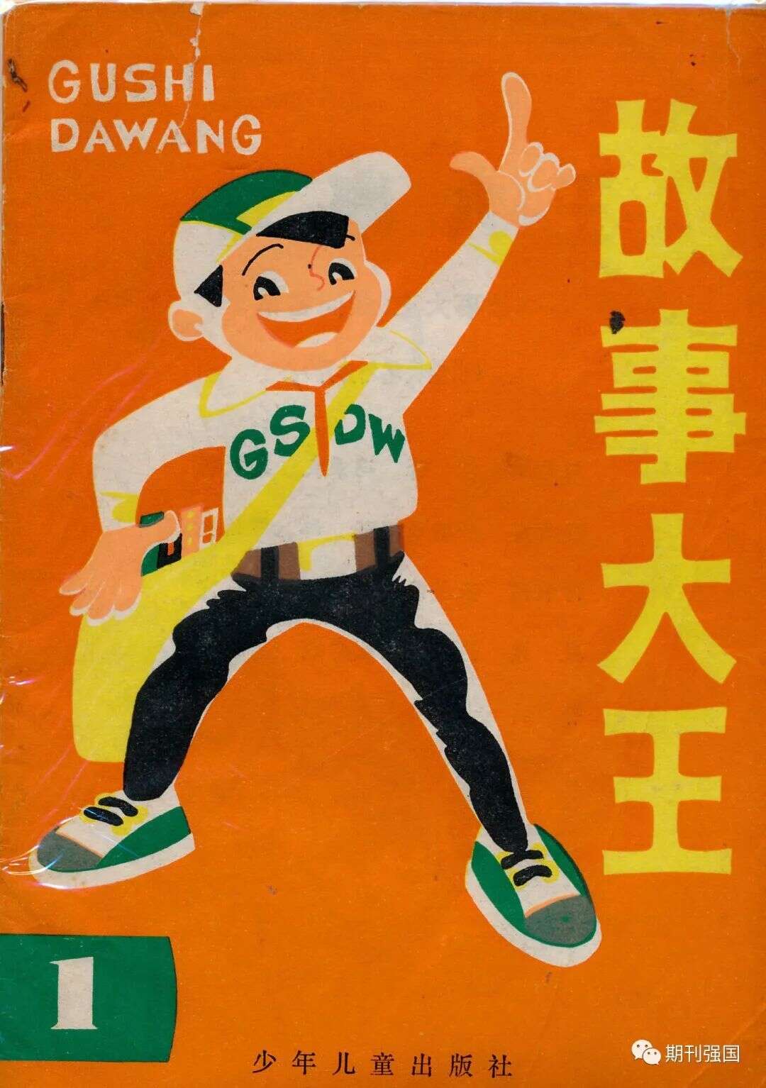 星瞳_official_瞳星智能眼疗仪价格_瞳星结