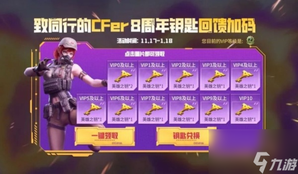 CF游戏手机壳_cf手机游戏_手机端游cf