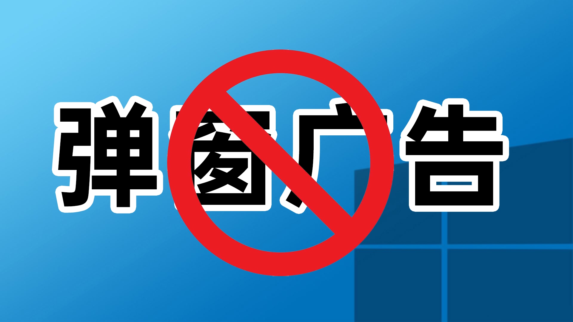 安桌手机游戏广告屏蔽_手机游戏广告屏蔽器_屏蔽手机游戏广告的软件