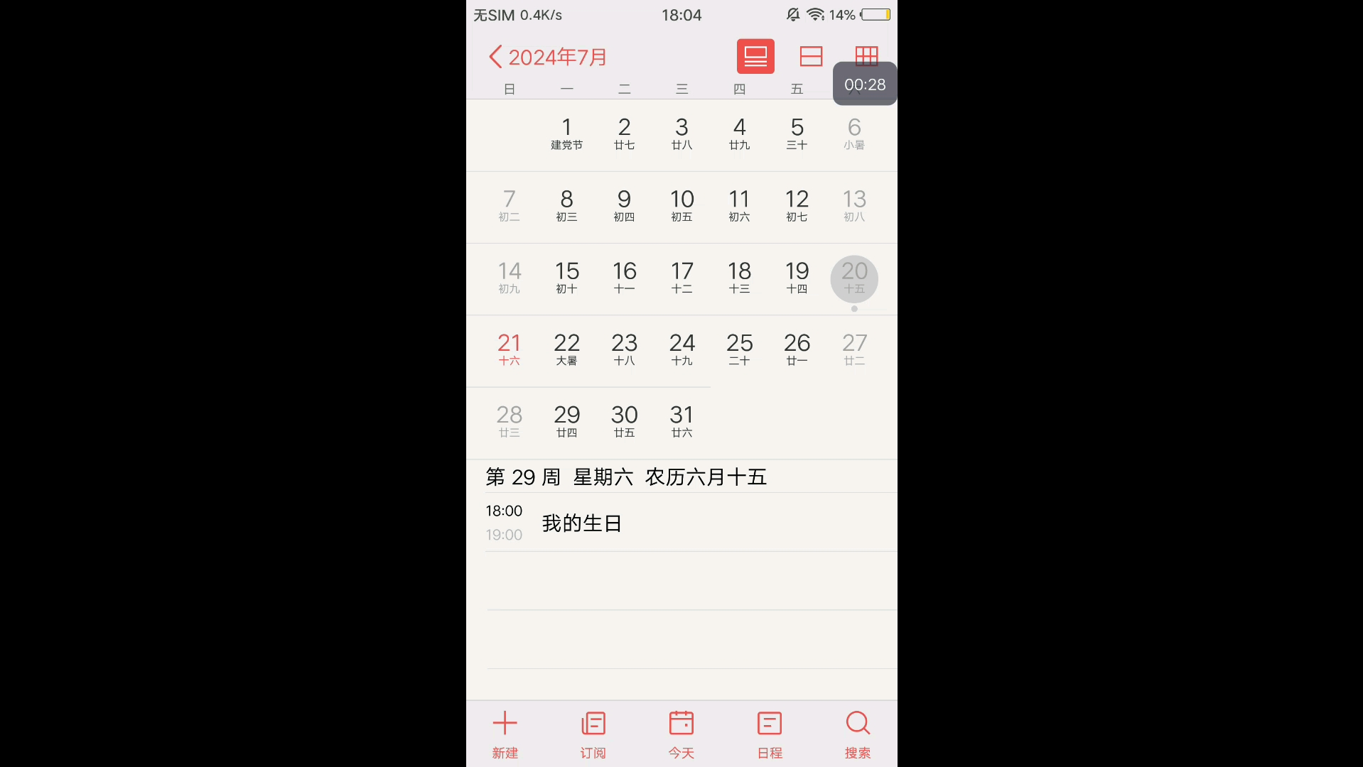 吃蛋糕手机游戏下载苹果-这款吃蛋糕手机游戏，甜品爱好者的天堂