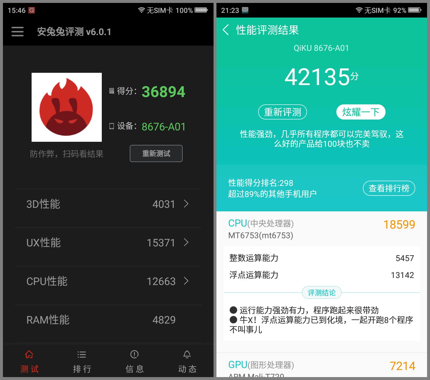 1500二手手机玩游戏-1500 元二手手机游戏体验：流畅不