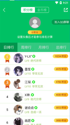 大学搜题酱app下载-大学搜题酱 app：从学渣到学霸的逆袭