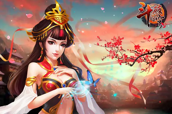 斗破苍穹游戏破解版_《斗破苍穹》手游破解版下载_斗破苍穹2手机游戏破解版