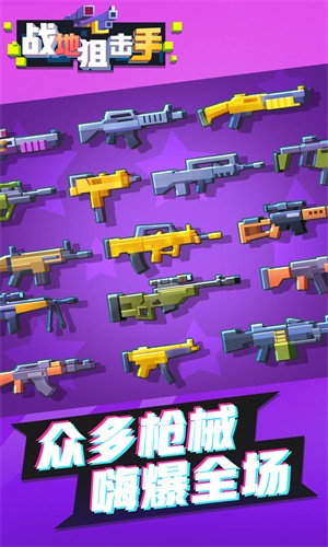不用下载射击游戏手机游戏_射击游戏安卓_射击手机游戏