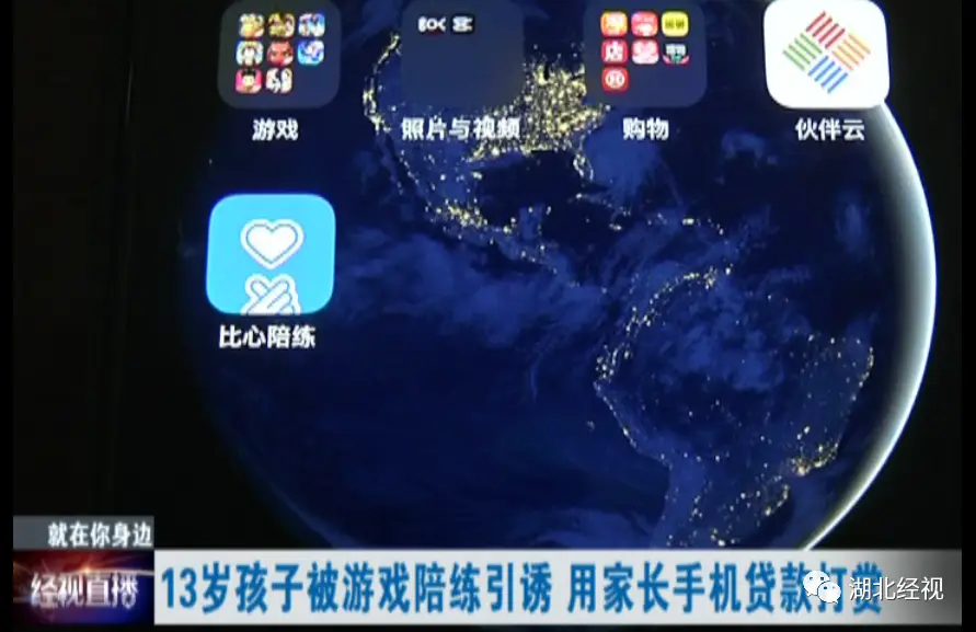 13岁孩子打手机游戏_打手机游戏孩子怎么教育_打手机游戏孩子不听话