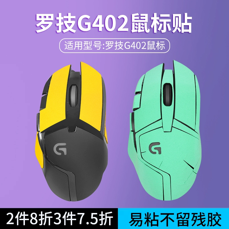 罗技g402csgo灵敏度_罗技402灵敏度按钮_罗技g402怎么调灵敏度