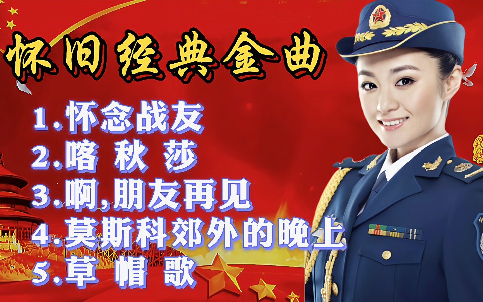 啊朋友再见歌曲原唱_再见朋友歌谱_再见朋友的歌曲
