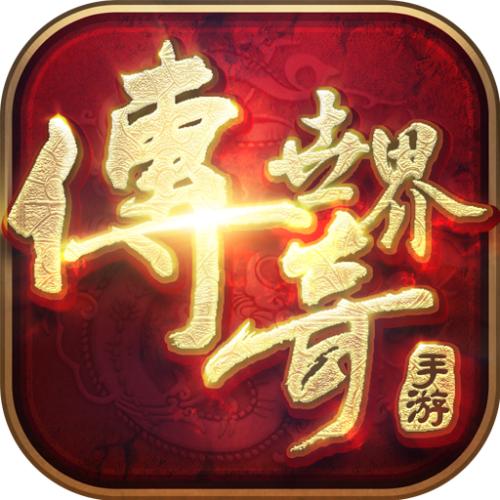 正版传奇手机_2020年传奇游戏手机版_翻盖手机传奇游戏