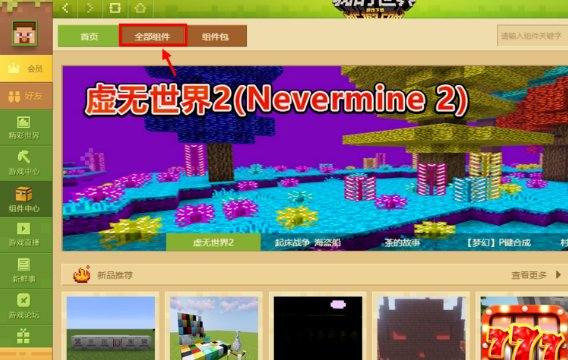 mod游戏盒手机_游戏mod盒子_mod游戏软件盒子