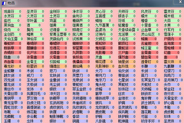 捣蛋猪游戏修改器手机版：让游戏体验飞起来的神奇工具