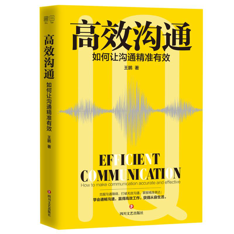 如何打破会议管理的困境，让沟通更高效？