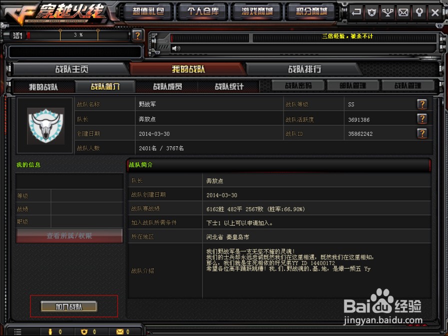 cf战队密码忘了怎么解散战队啊?-忘记 CF 战队密码，解散
