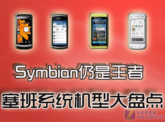 塞班手机经典游戏_安卓手机塞班游戏_塞班安卓