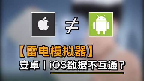 从安卓设备转移数据失败_为什么安卓转移无法迁移_安卓手机游戏转移数据失败