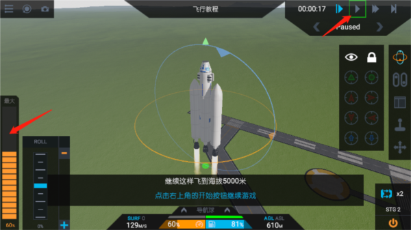 改装悬挂游戏手机版-让手机游戏体验飞起来的神级悬挂改装，你试