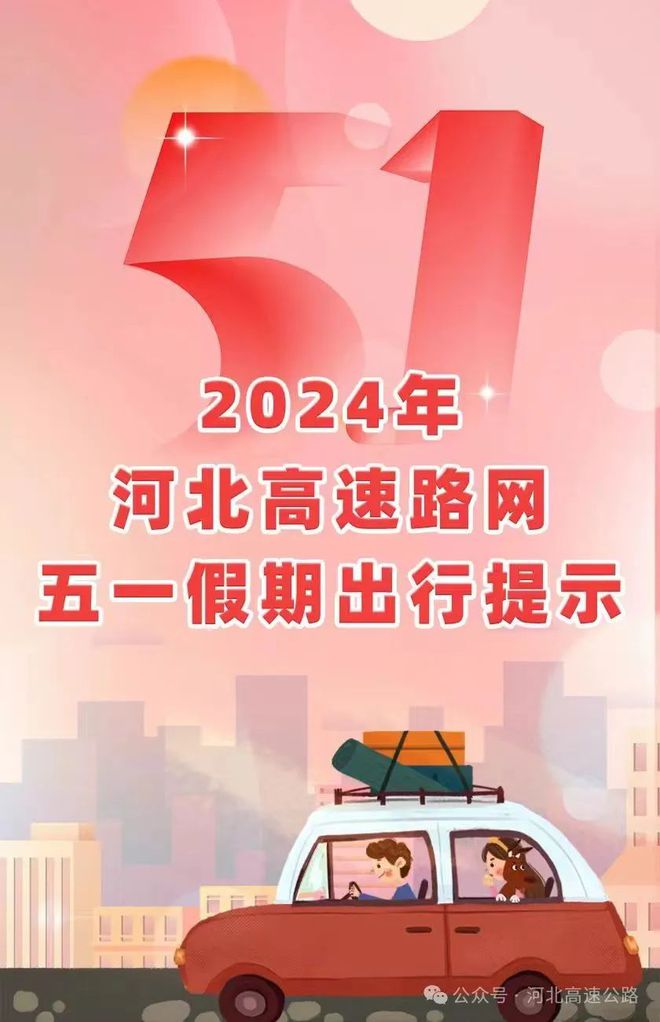五一放假年放几天_202年五一放假时间_2024年五一放假