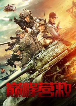 2023国家行动电视剧40集免费观看-免费观看 40 集超级