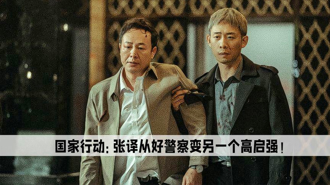 行动电视剧第一集_行动电视剧_2023国家行动电视剧40集免费观看
