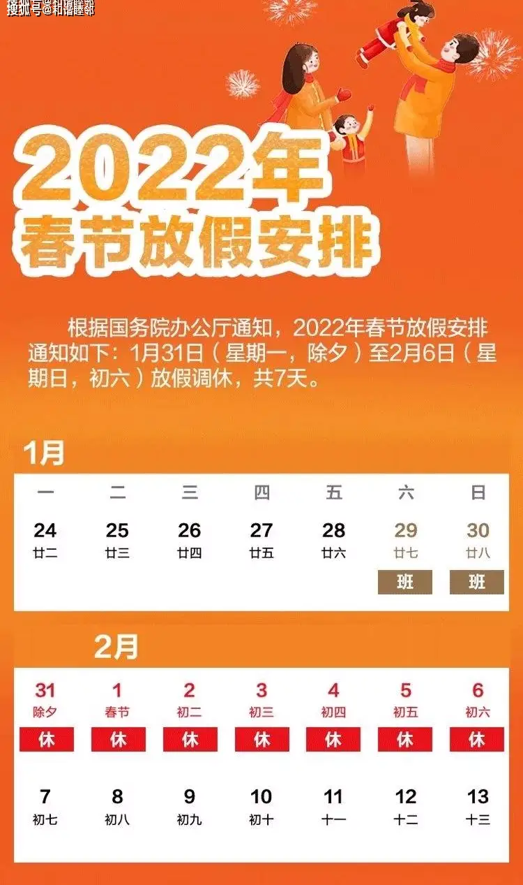 2022年五一劳动节法定节假日是几天-2022 年五一劳动节