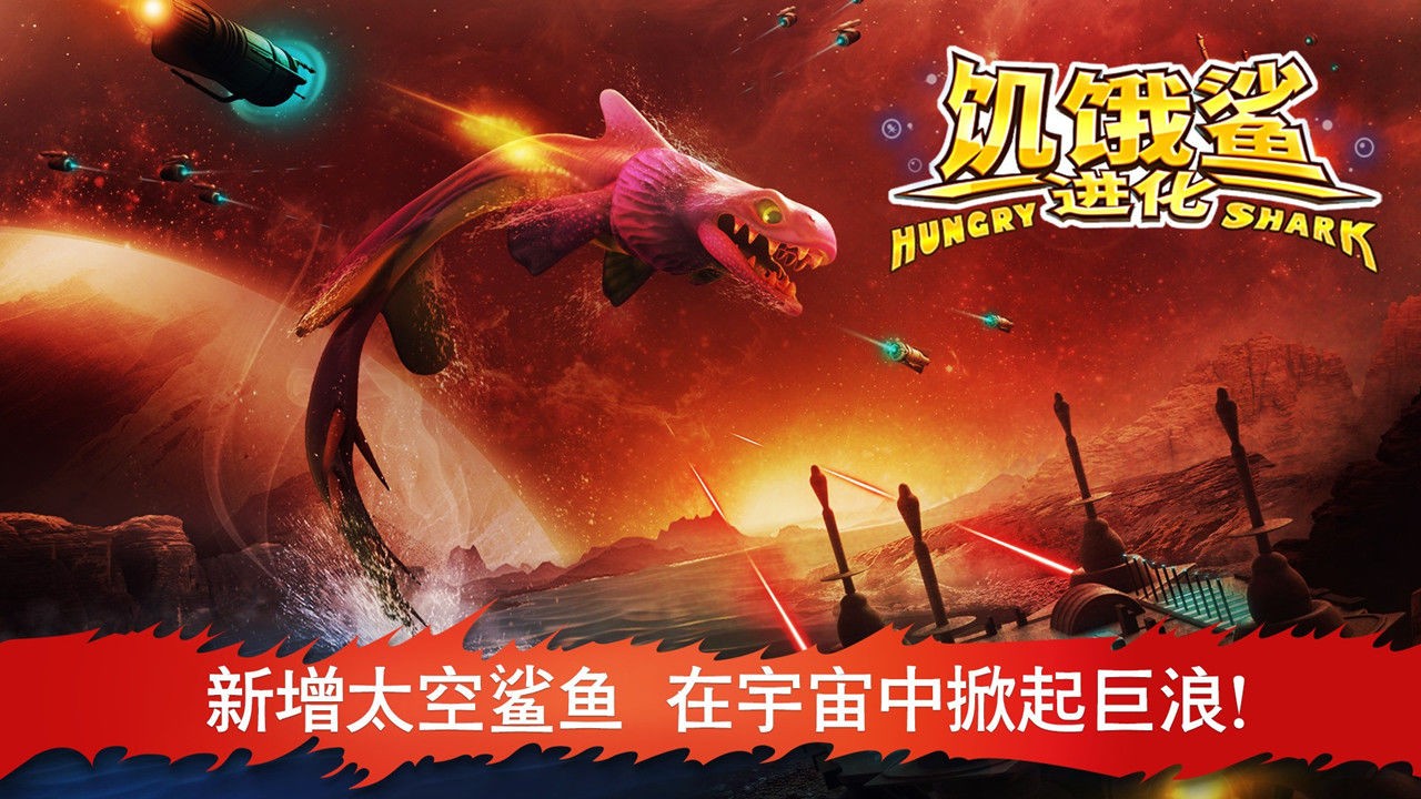 鲨鱼吃人下载破解版_大鲨鱼吃人游戏下载手机版_有一个手机游戏是鲨鱼吃人