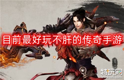 打怪升级什么手机游戏好玩-超级好玩的打怪升级手机游戏推荐，让
