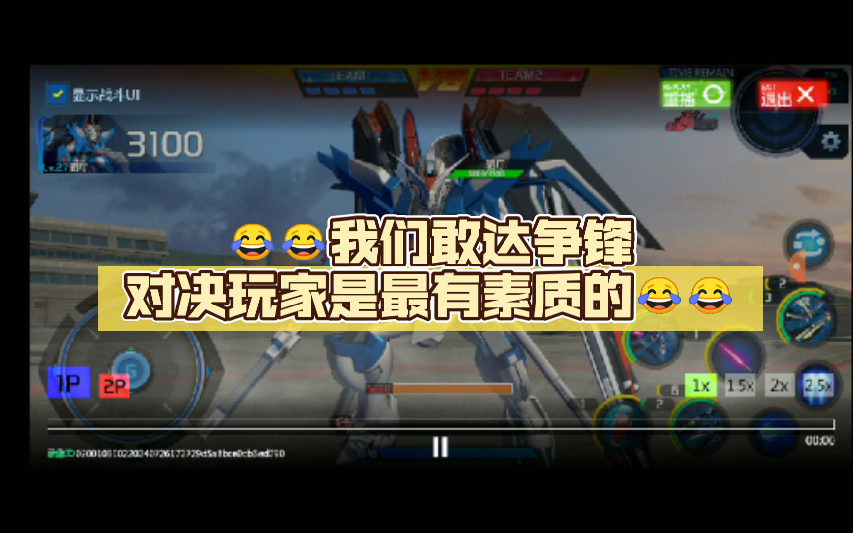 敢达游戏_敢达类手游_敢达手机游戏排行榜下载