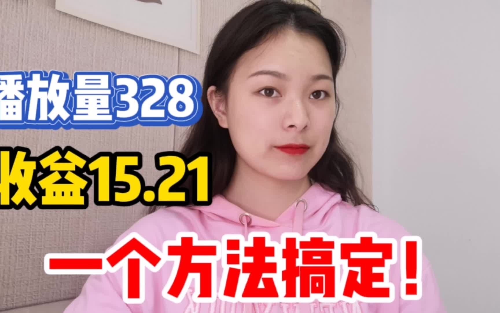 西瓜视频一万播放量多少收益-西瓜视频一万播放量收益究竟有多少