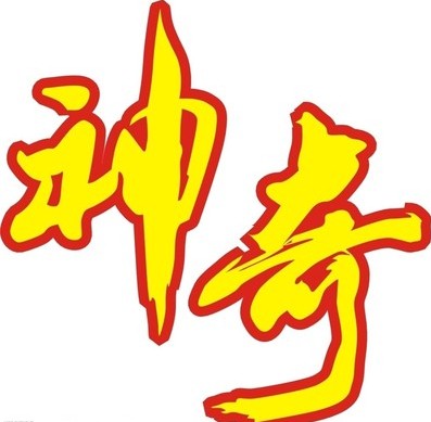 不用手机能玩的城市游戏-城市探险：丢掉手机，发现城市隐藏的乐