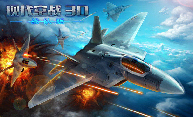 二战空战安卓游戏_二战空战游戏手机游戏下载_好玩二战空战安卓手游