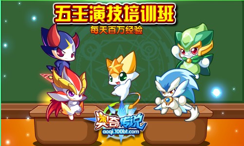 奥奇传说小游戏手机版_传说奥奇版手机游戏小说推荐_奥奇传说游戏视频