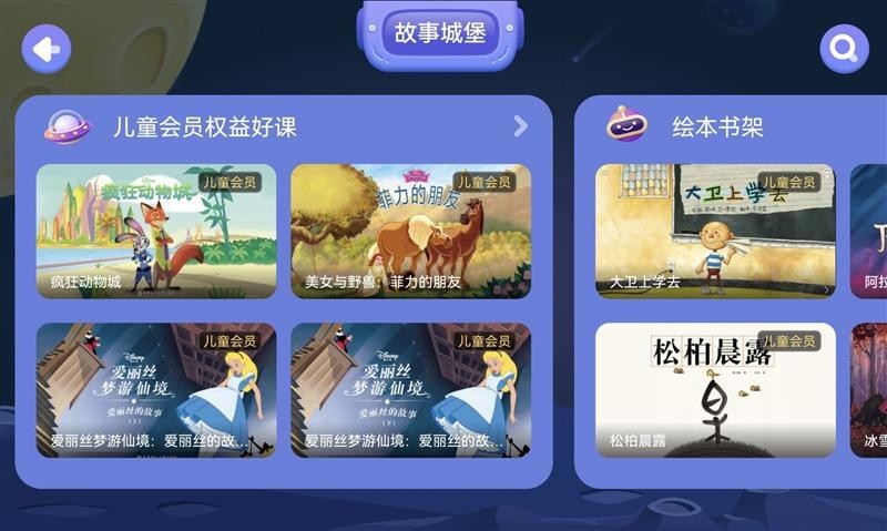 儿童手机游戏大厅软件_儿童玩的软件_app儿童游戏