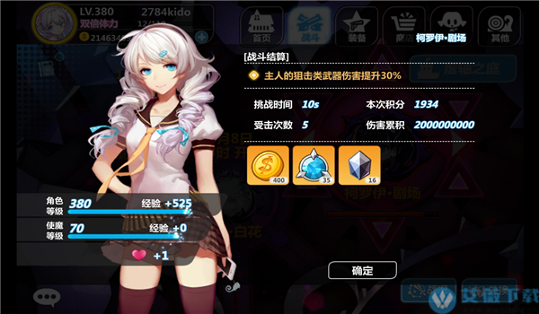 崩坏学园2wiki-崩坏学园 2wiki：玩家的精神家园，游