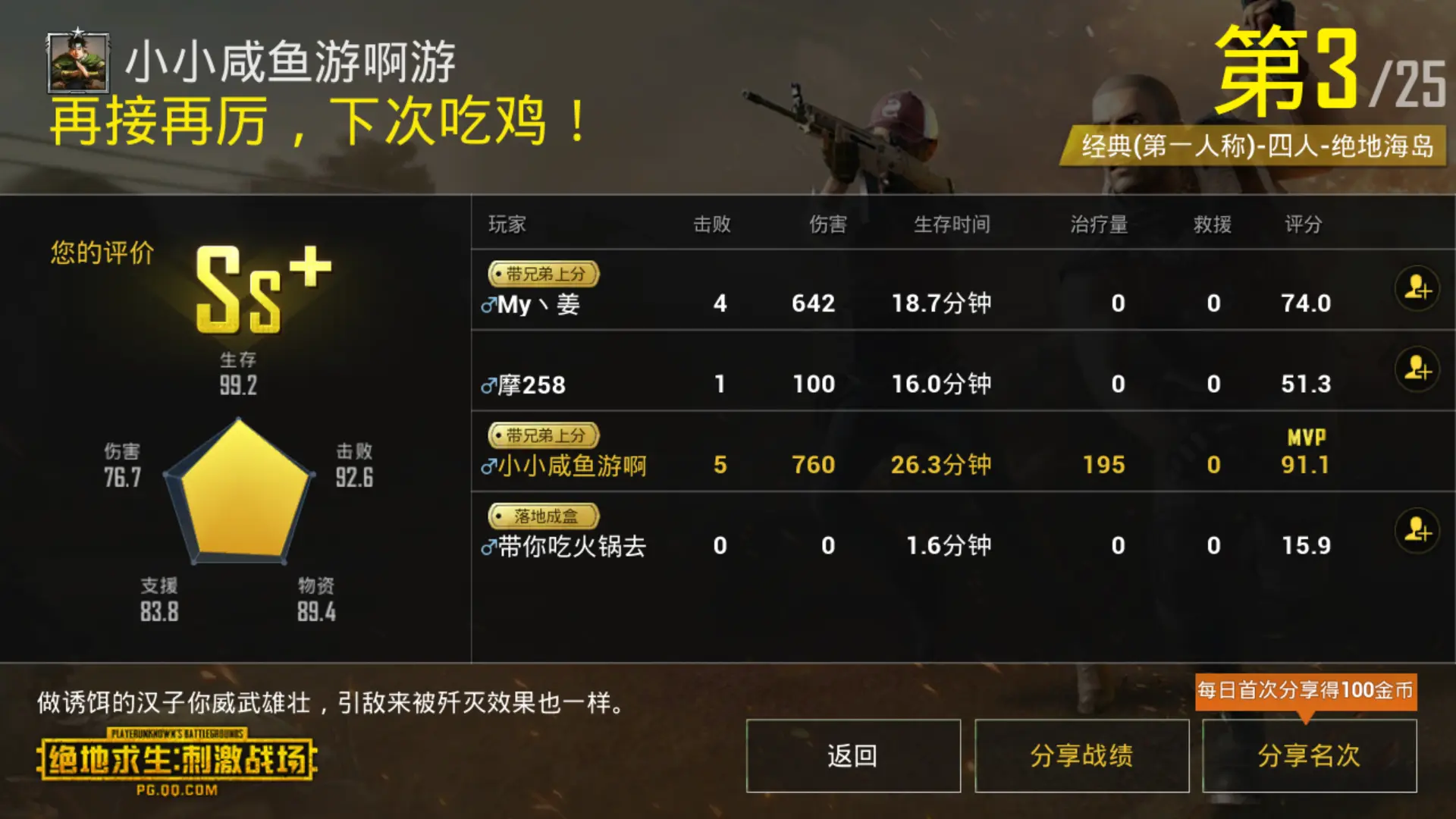 丛林求生多人游戏手机版：心跳加速的刺激冒险等你来挑战