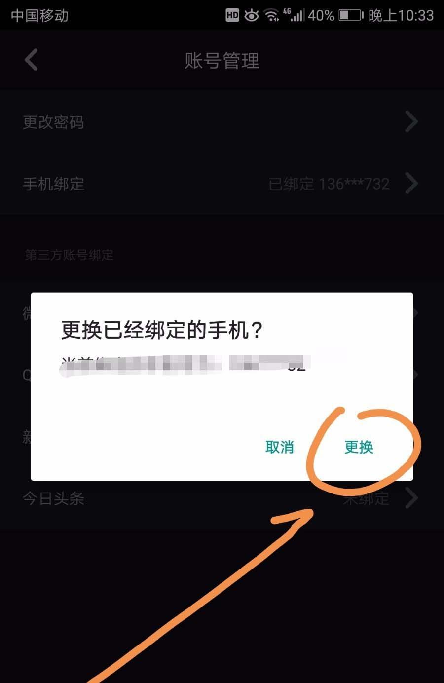 手机解绑游戏账号_游戏手机解绑怎么搞_登录不了游戏怎么解绑手机