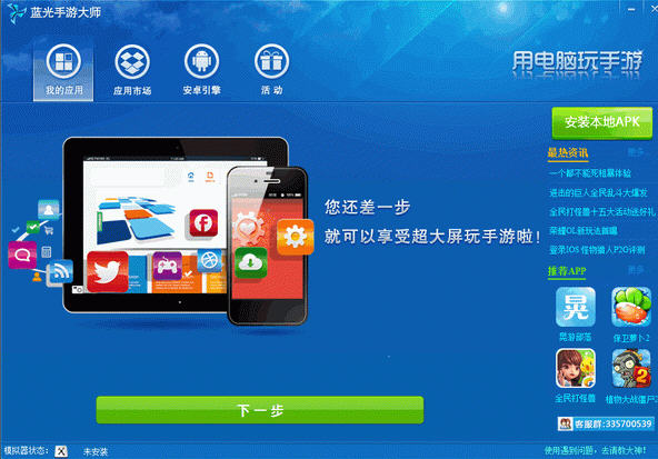 笔记本连手机流量玩游戏：方便与烦恼并存