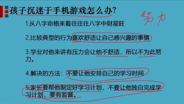 儿子  手机   游戏-孩子沉迷手机游戏，家长该如何引导？