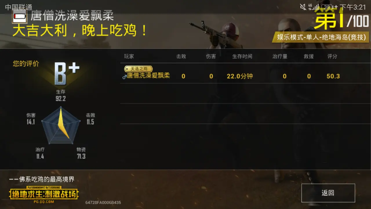 ios手机版吃鸡游戏_吃个鸡游戏助手_ios吃鸡游戏大全