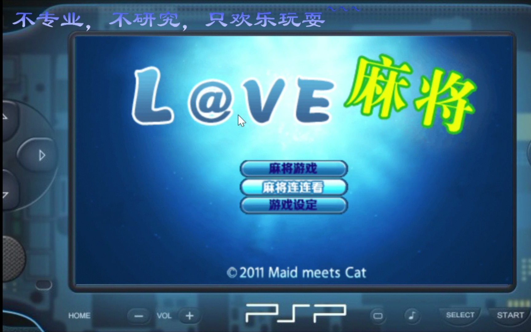 psp手机游戏软件-PSP 手机游戏软件：那些年我们欲罢不能