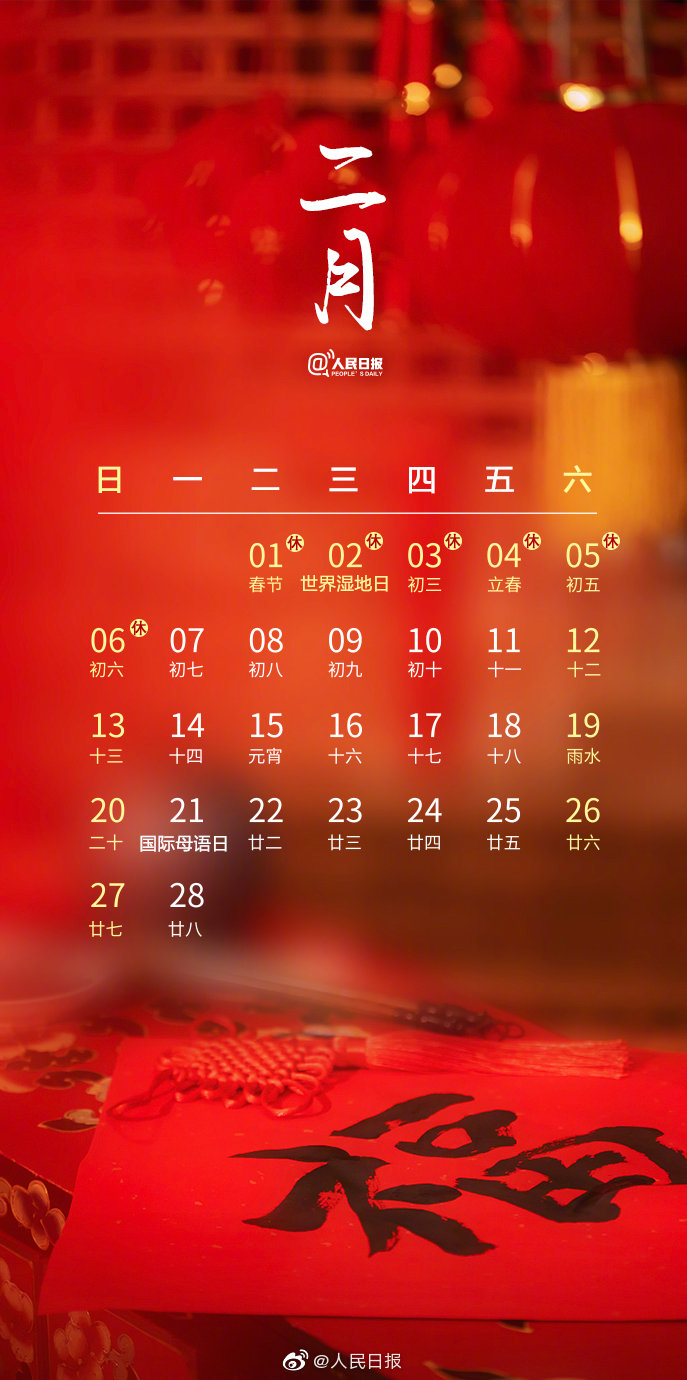 2022年6月日历表打印-2022 年 6 月日历表打印：时