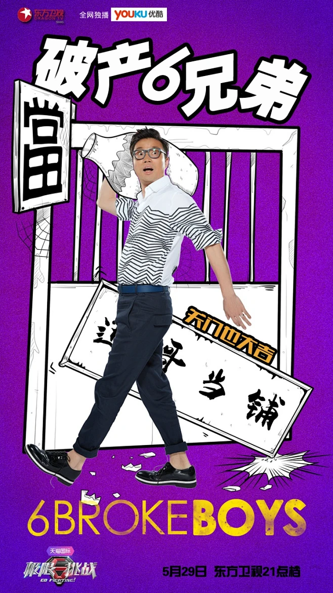 挑战极限节目_极限挑战在哪个卫视播出_挑战极限哪个卫视