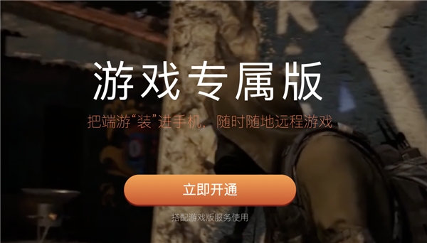 安卓手机版游戏电脑-安卓手机玩电脑游戏，随时随地畅玩大型游戏