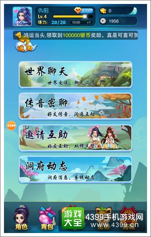 飞跃仙境下载中文版_飞跃仙境一共几关_飞跃仙境游戏手机版